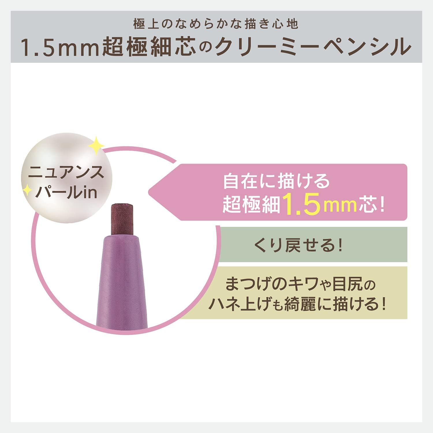 Newborn Creamy Eye Pencil EX 02