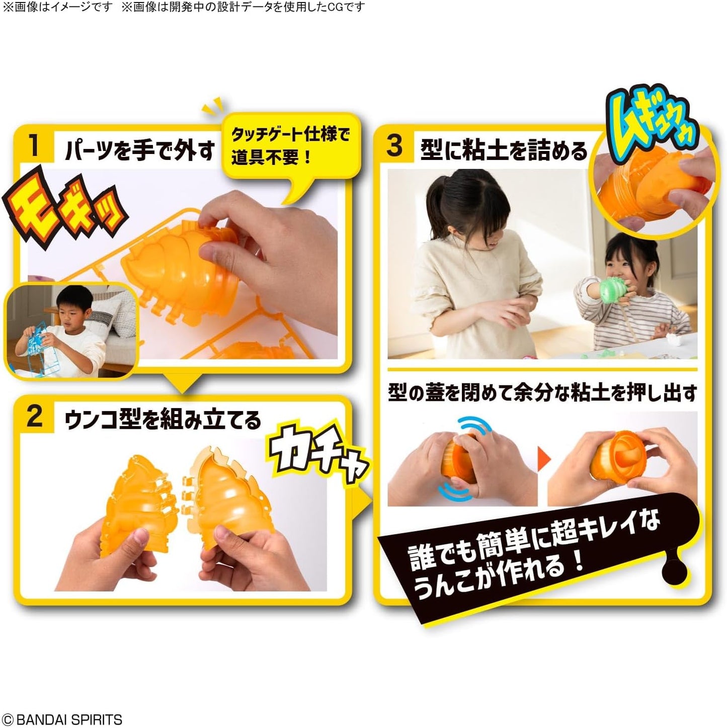 【Set Purchase】Bandai Spirits Clay Model Kit Unco's Days Animal Poop Set 1 Cat & Bear + Salaryman Poop'