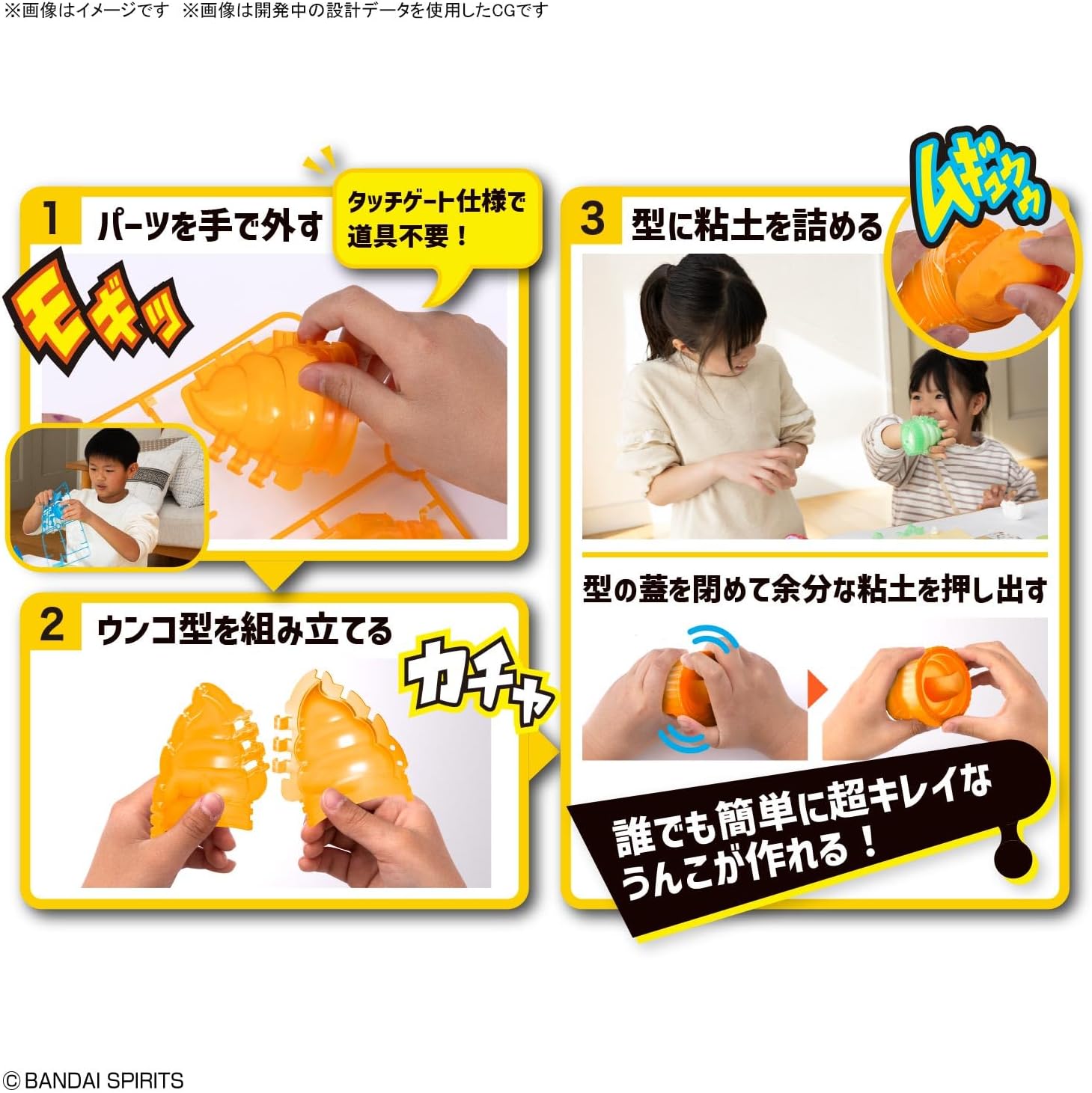 【Set Purchase】Bandai Spirits Clay Model Kit Unco's Days Animal Poop Set 1 Cat & Bear + Salaryman Poop'