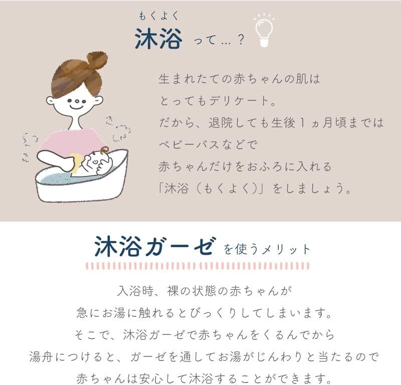 PUPO Bath Set, 2 Gauze Handkerchiefs, 2 Gauze Handkerchiefs, 10.6 x 10.6 inches (27 x 27 cm), Bathing Gauze → 10.6 x 27.6 inches (27 x 70 cm), Made in Japan, Kindergarten Preparation (Marine Pattern)