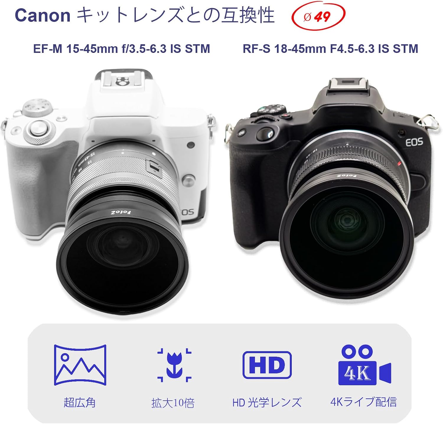 FotoZ Professional HD 49mm 0.75x Wide Angle Conversion Lens (Macro Part) for Canon EOS M6 M50 Mark II M100 M200 R50 R100 EF-M 15-45mm RF-S 18-45mm Lens Kit