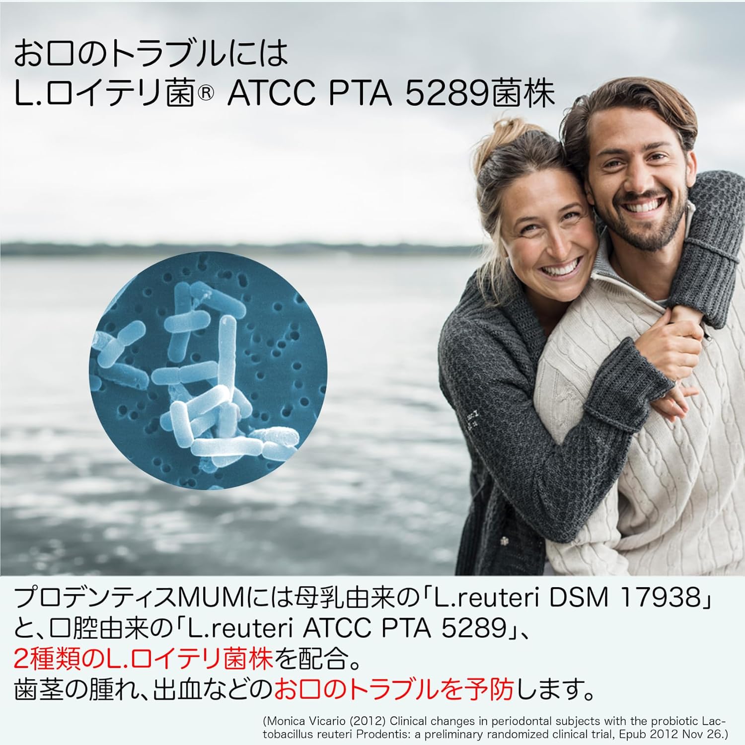 Biogaia Japan Biogaia Reuteri Bacteria Tablet, Prodentis, Mum, 30 Capsules, 1 Box, Probiotics, Lactic Acid Bacteria, Supplement, Bacterial Activation
