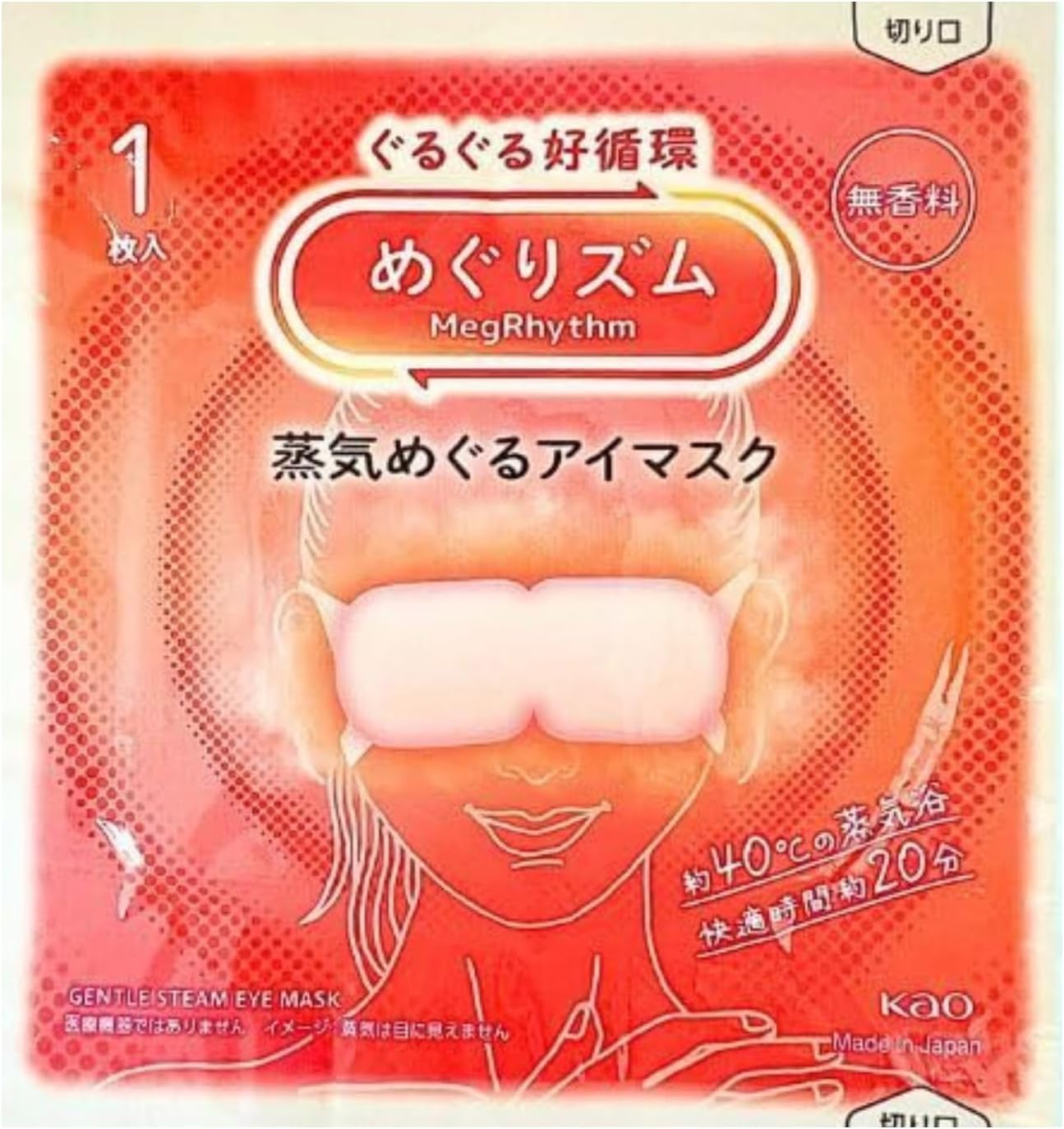 【働く人の休息セット】 エビオス錠 1200錠 ＋ めぐりズム 蒸気でホットアイマスク 1枚（無香料）セット｜指定医薬部外品 胃腸ケア 飲みすぎ 消化不良 眼精疲労 リフレッシュ 栄養補給 大容量 持ち運び 詰め合わせ
