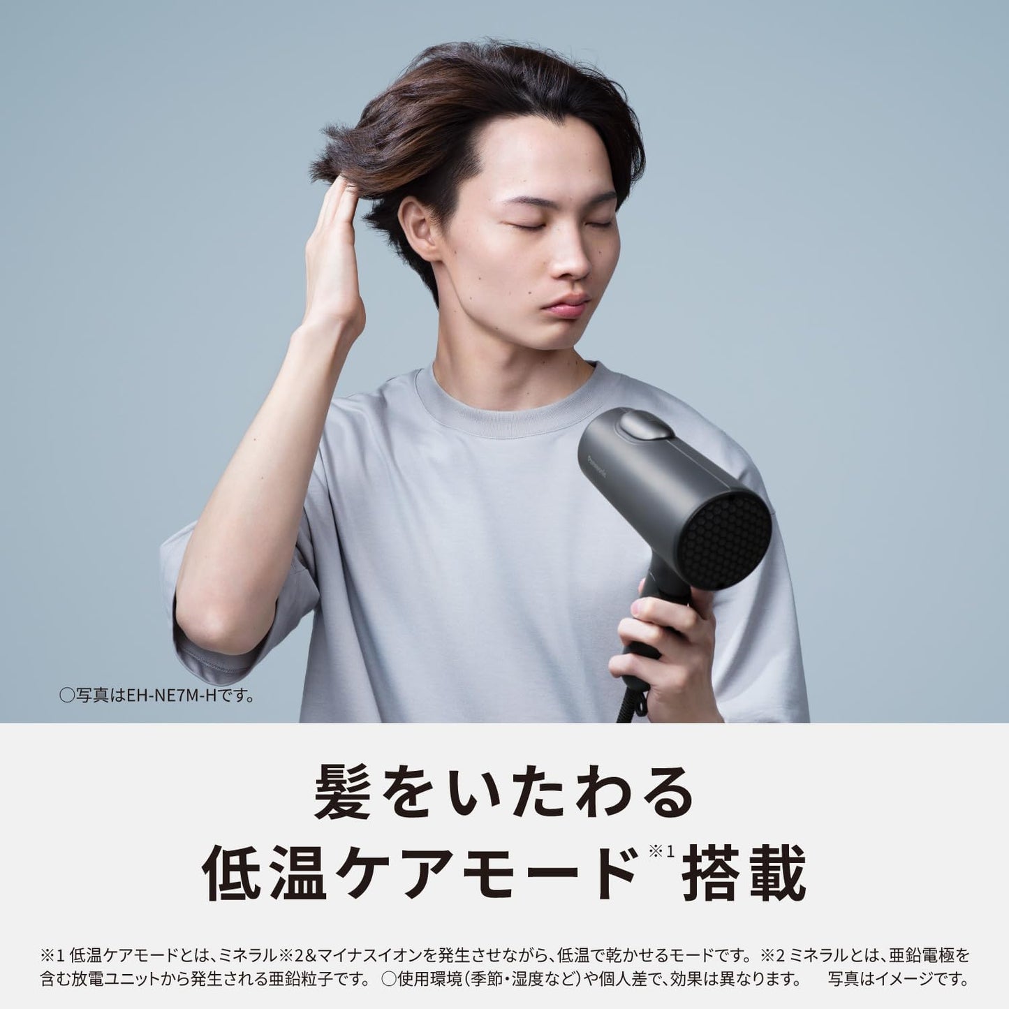 【Panasonic Store Plus Model】Panasonic Ionity Hair Dryer with Negative Ions, Quick Drying, Strong Airflow EH-NE7M-W, Warm White