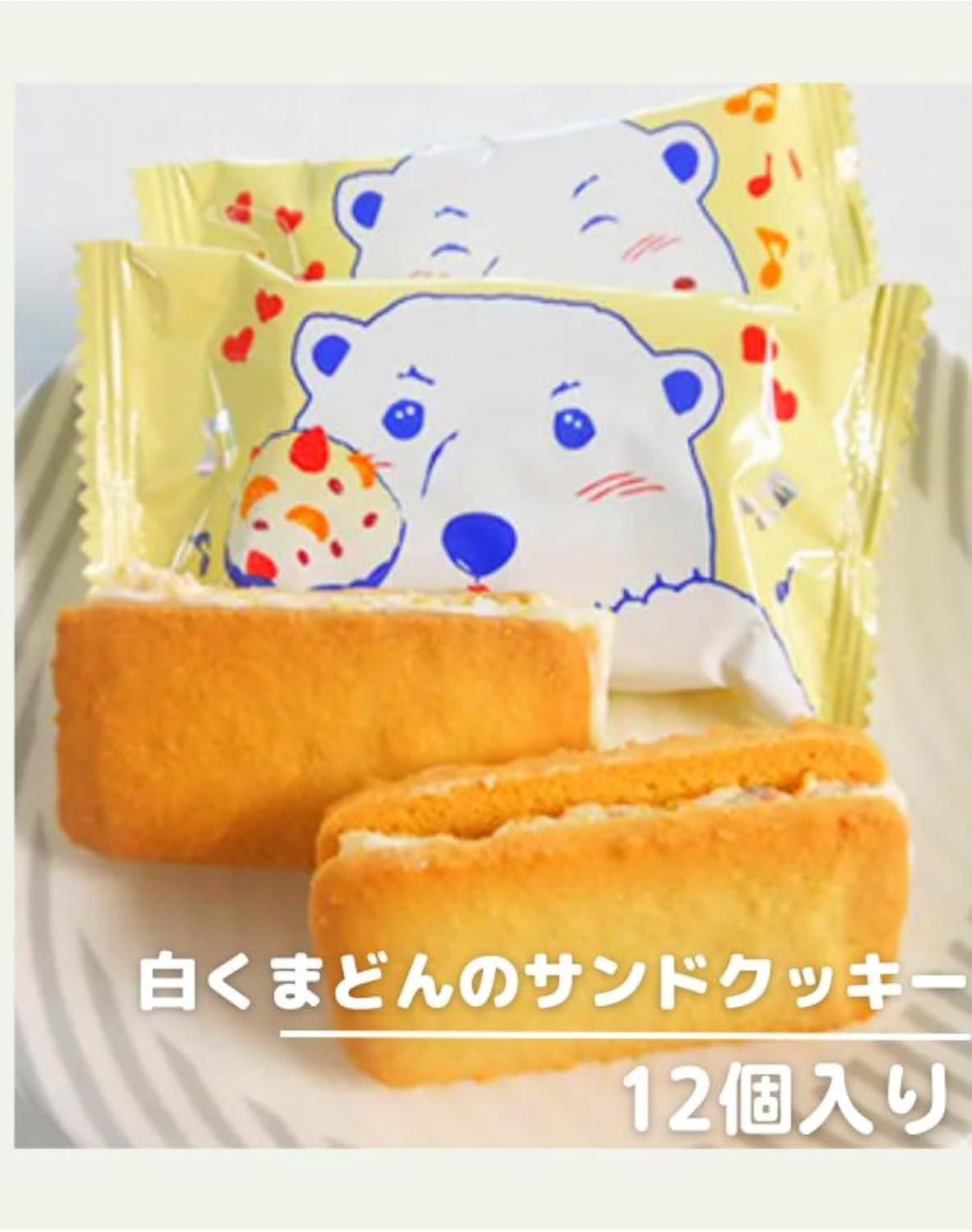 Kagoshima Souvenir White Kumadon Sand Cookies, Pack of 12