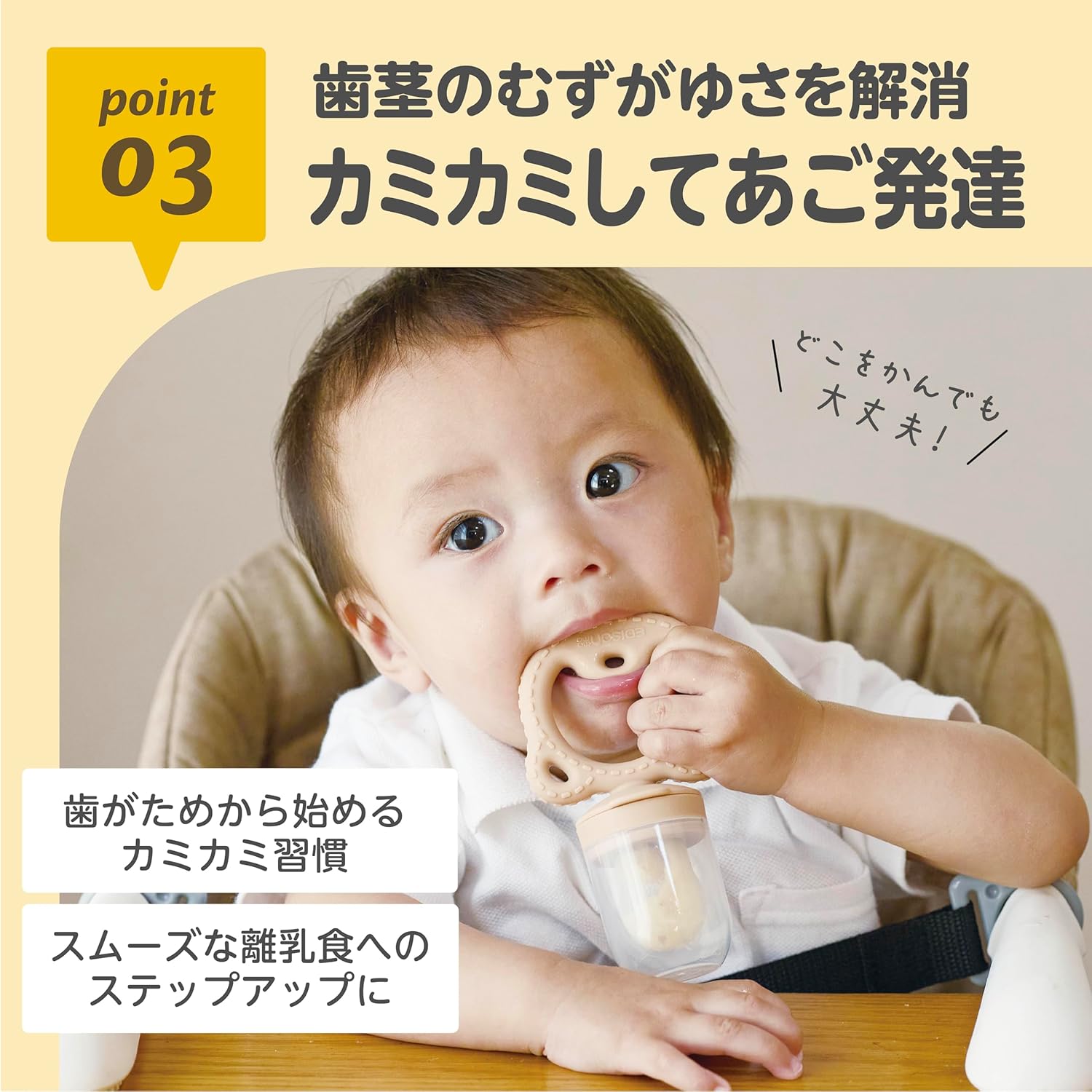 Edison Mama Mogukami Baby Bear-chan, 5 Months and Up to Baby Food Feeder, Teething Feeder, Teeth, Pacifier, Toy, Baby Food, Fruit