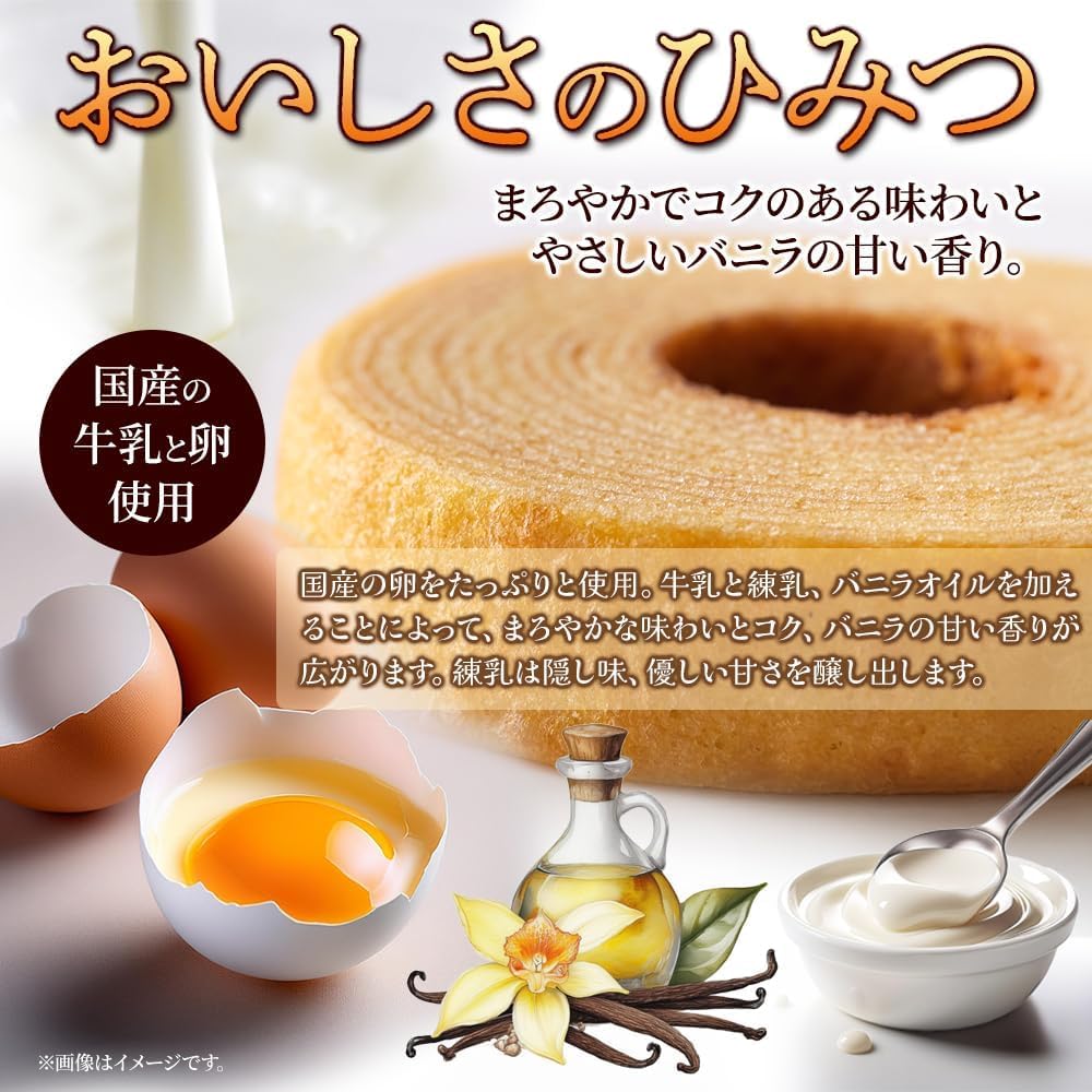 Tennensei Baumkuchen (8 pieces) Plain Individually Wrapped Domestic Eggs Milk Snack Western-style Confectionery Sweets Traditional Fluffy Baumkuchen