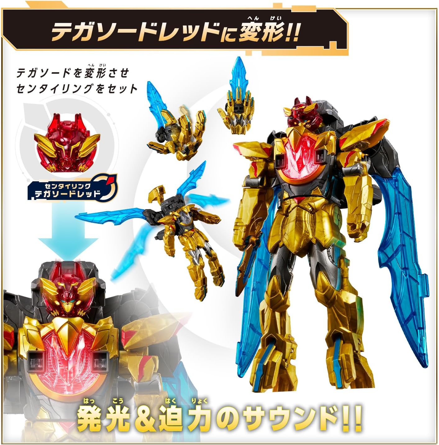 Bandai No.1 Sentai Goju Jar, DX Tegasade, For Ages 3 and up