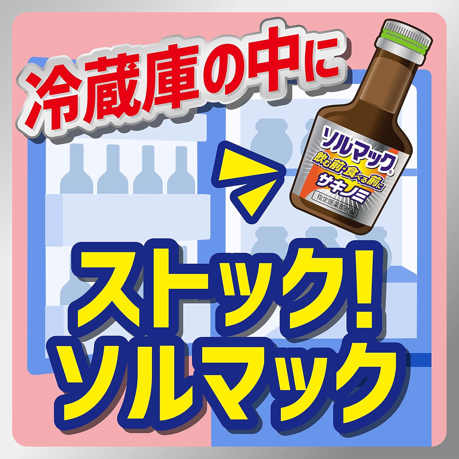 Solmack 5 (Saki Nomi P) 50mL x 48 pcs (Case Sale) [Specified Over-the-Counter Drug]