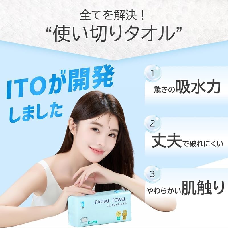 ITO Facial Towels, 3 Sets of 60 Sheets, For Tackling Sensitive Skin and Rough Skin, Disposable Towels, Cleansing Towels, Facial Towels