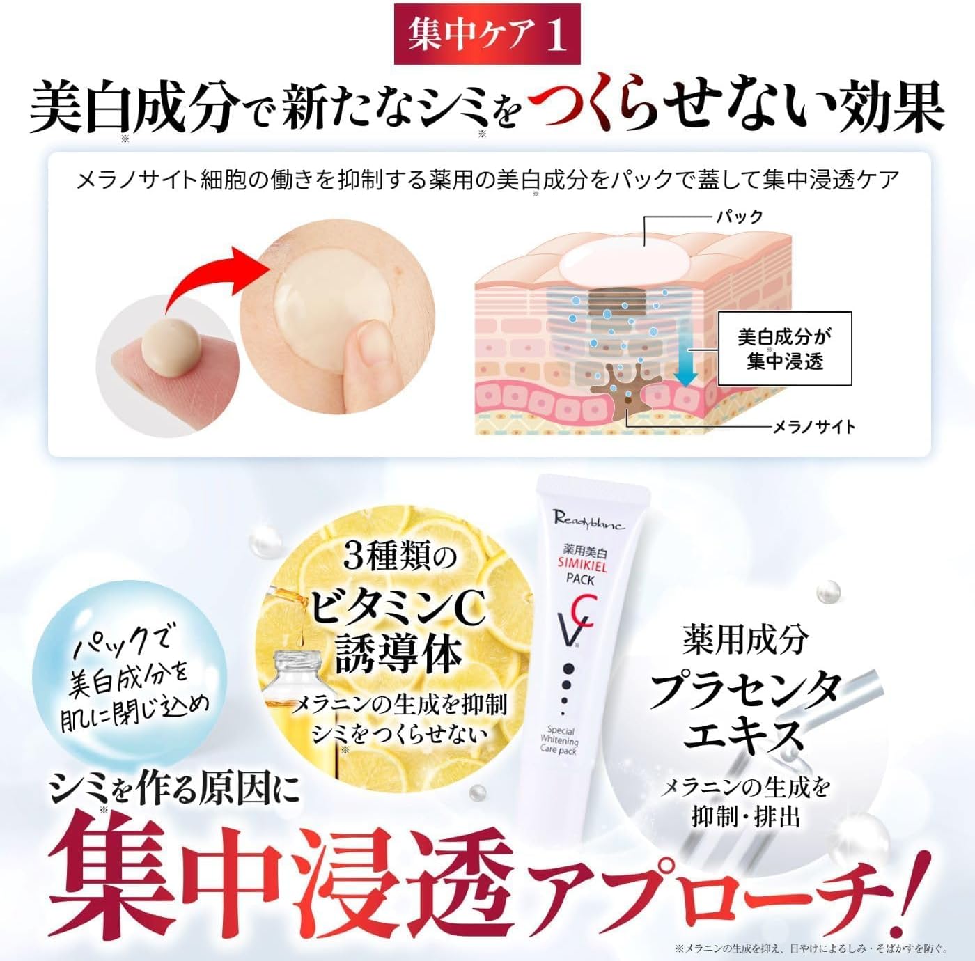 [Quasi-Drug] Medicated Whitening Spot Kill Pack VC Spot Care Cream Peel Off Unisex Face Stain Care Pack Intensive Whitening Pinpoint Care 1.1 oz (30 g)