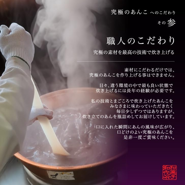 【Ultimate Anko 2 Bottles】Specialty Anko made by Waza with ultimate ingredients and craftsmanship! Set includes 1 bottle of Tsubu An, 1 bottle of Koshi An, and 12 sets of Mochi Dough