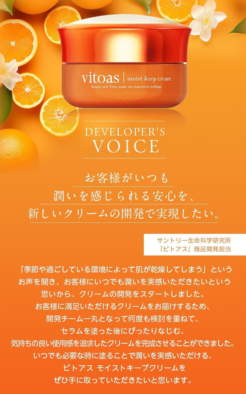 vitoas Moist Keep Cream, 1.1 oz (30 g) | SUNTORY (1.1 oz (30 g) (Refill))