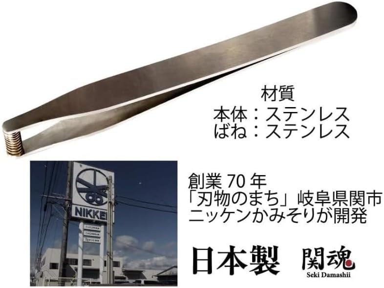 NIKKEN MIMIGETTER | EAR HAIR REMOVER | MADE IN JAPAN | Traditions of Seki | Ear Hair Extraction