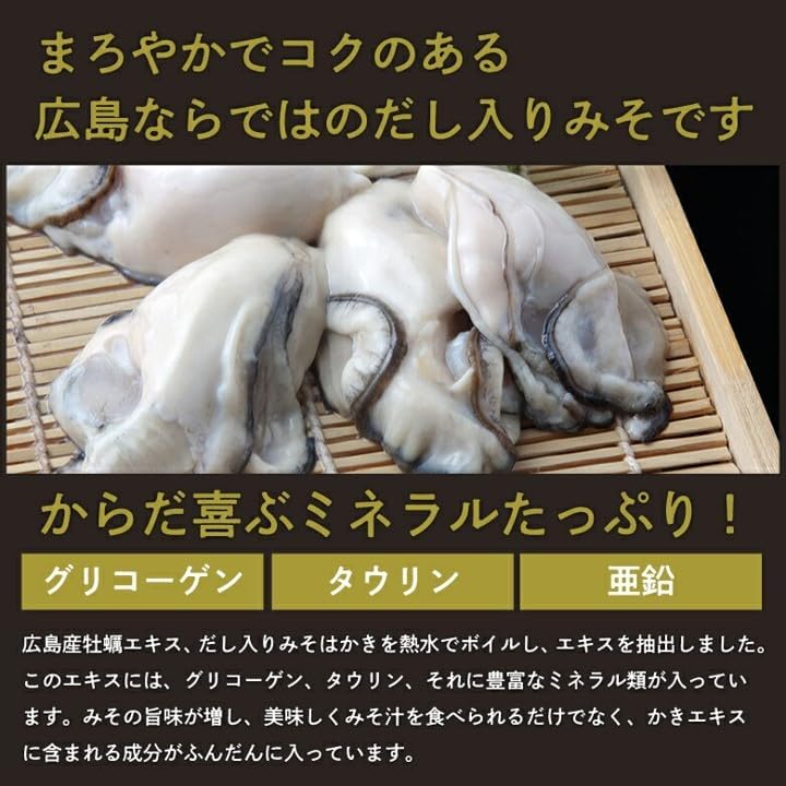 [30 Servings] Instant Miso Soup with Kakidashi (3 servings x 10 pieces) [Compatible with Hiroshima Prefecture Oyster Dashi Miso] Just dissolve it in hot water, Miso, Oyster, Miso, Oyster, Oyster Miso,