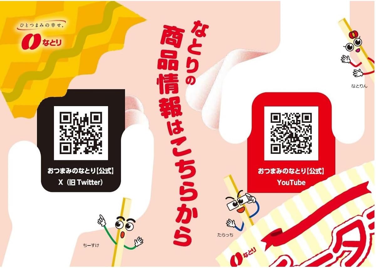 Natori Squid Fries, Mayonaise Flavor, 4 Sheets x 10 Bags