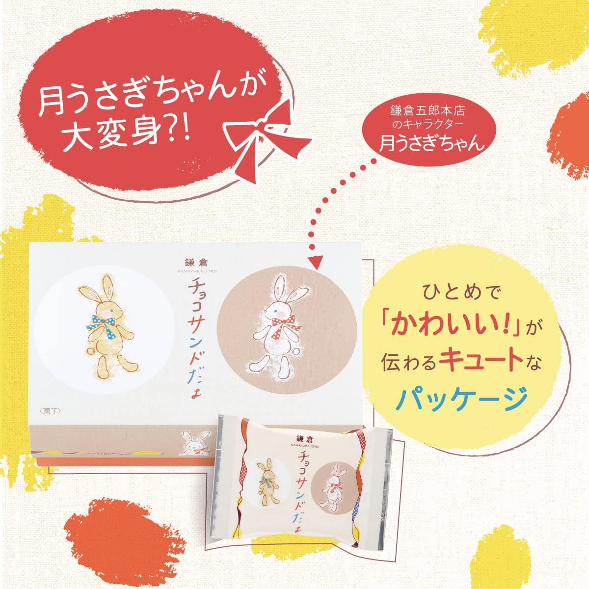 Kamakura Goro Honden Kamakura Chocolate Sand, Pack of 10