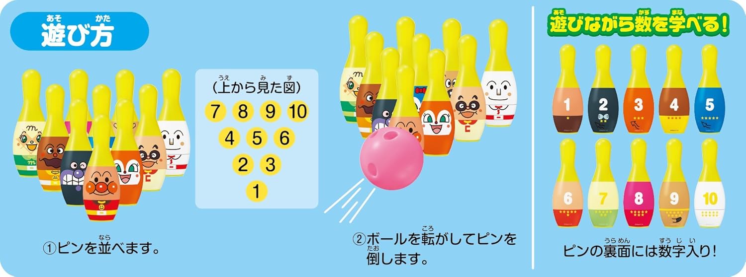 アガツマ(AGATSUMA) アンパンマン ボウリング (リニューアル)