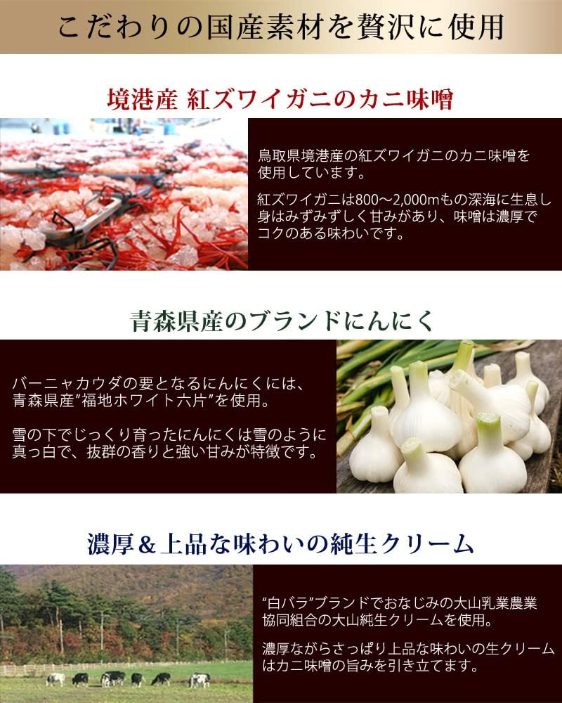 【Tottori Kadonaga】【Crab Miso Bagna Cauda 130g x 1 piece】 Present Gift, Hand-carried Gift, Long-lasting, Room Temperature, Dip, Sauce, Seasoning, Gift, Birthday, Crab Miso, Kadonaga Suisan
