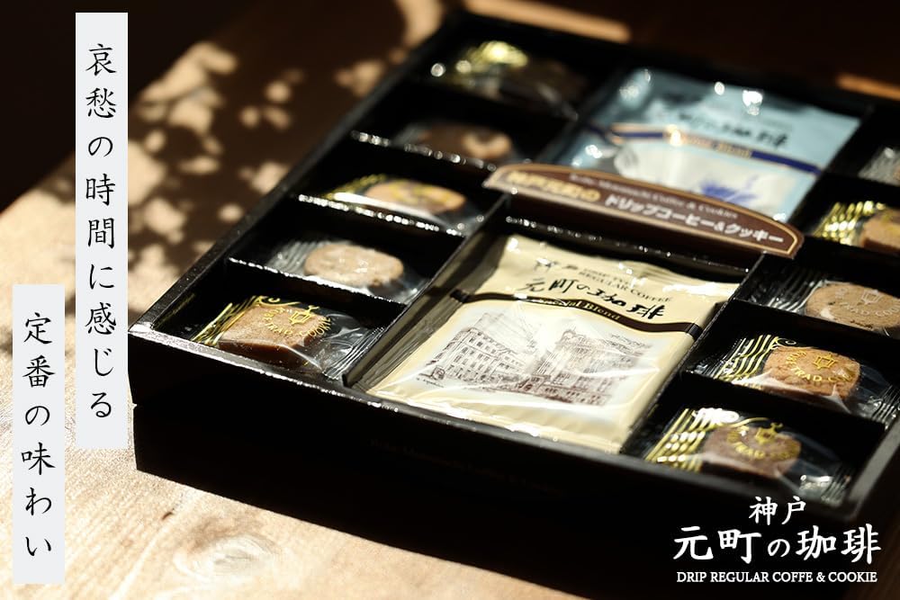 MTC-AN Baked Sweets, Kobe Motomachi's Coffee & Cookies, Pastry, Drip Coffee, Tea, Assortment, Wedding Celebration, Gift Set, Fashionable, Summer Gift, Folding Greetings, Respect for the Aged Day,