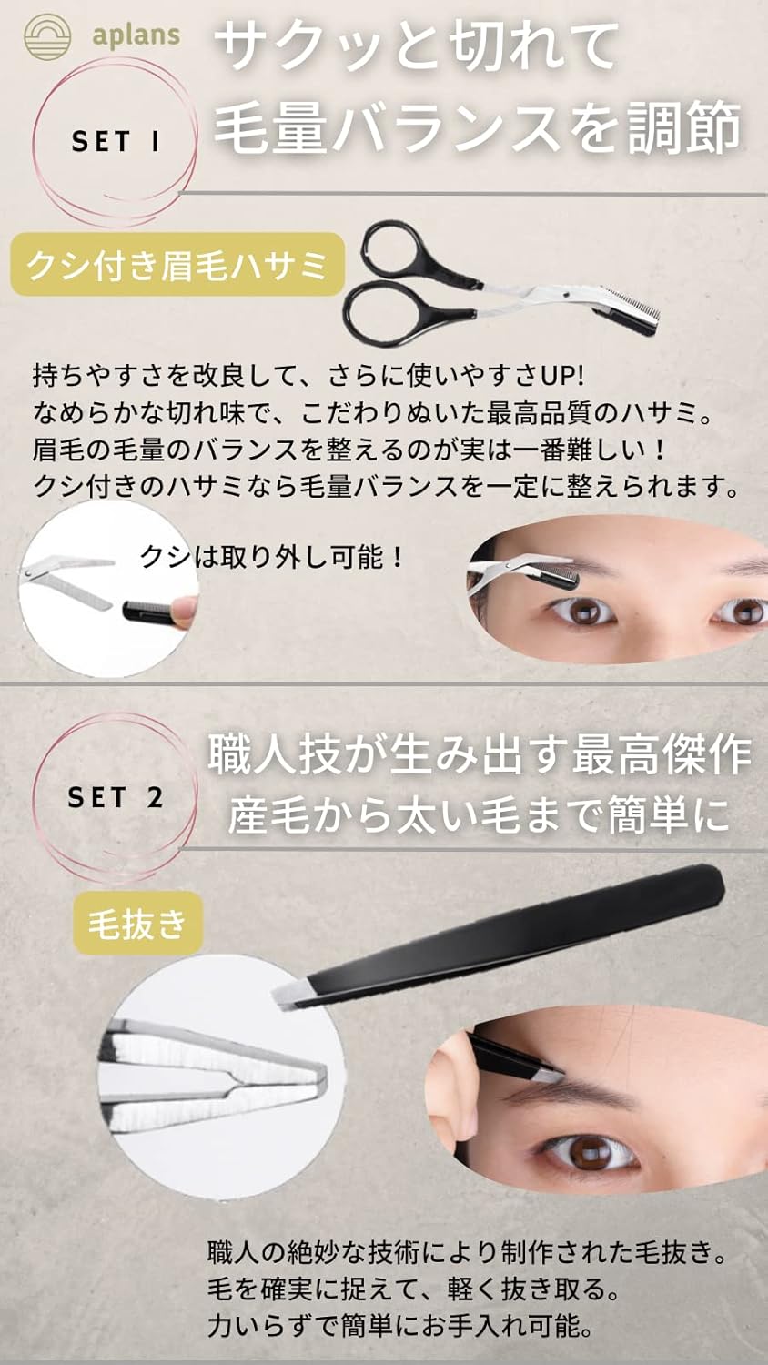 Eyebrow Template Scissors for Men and Women, Eyebrow Cutter, Eyebrow Template, Eyebrow Eyebrow Sleigh (Black, Set of 24)