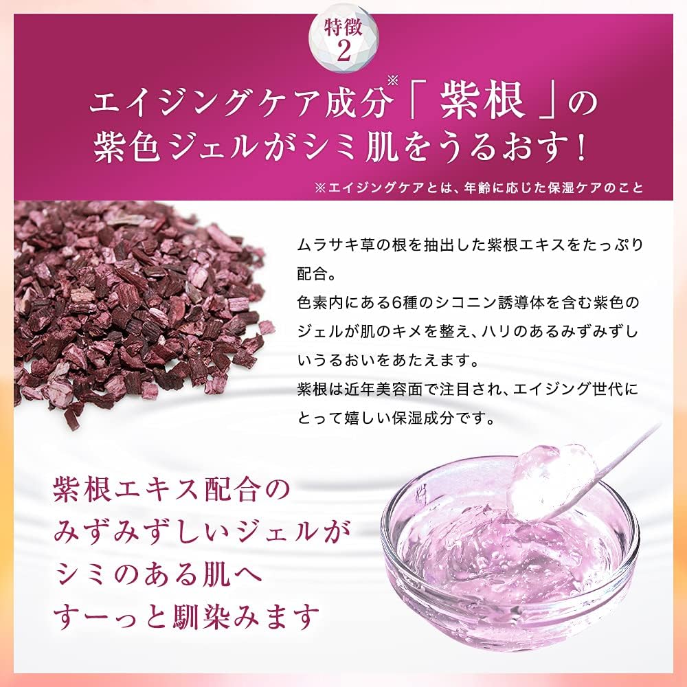 SkinBaby Whitening Habits, Stain Prevention, All-in-One Gel, Large Capacity, 4.2 oz (120 g), About 2 to 3 Months Work, For Aging Care, Highly Moisturizing, Additive-free, Beauty Serum, Quasi Drug,