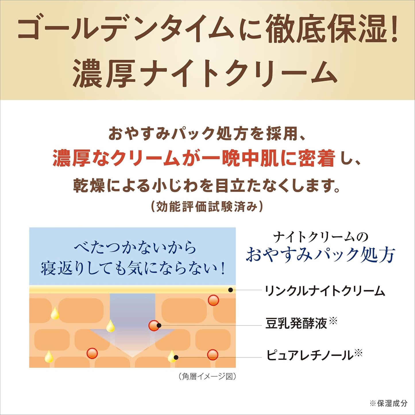 Nameraka Honpo Wrinkle Night Cream + Bonus 1.8 oz (50 g) Soy Milk Isoflavone, Pure Retinol (Moisturizing)