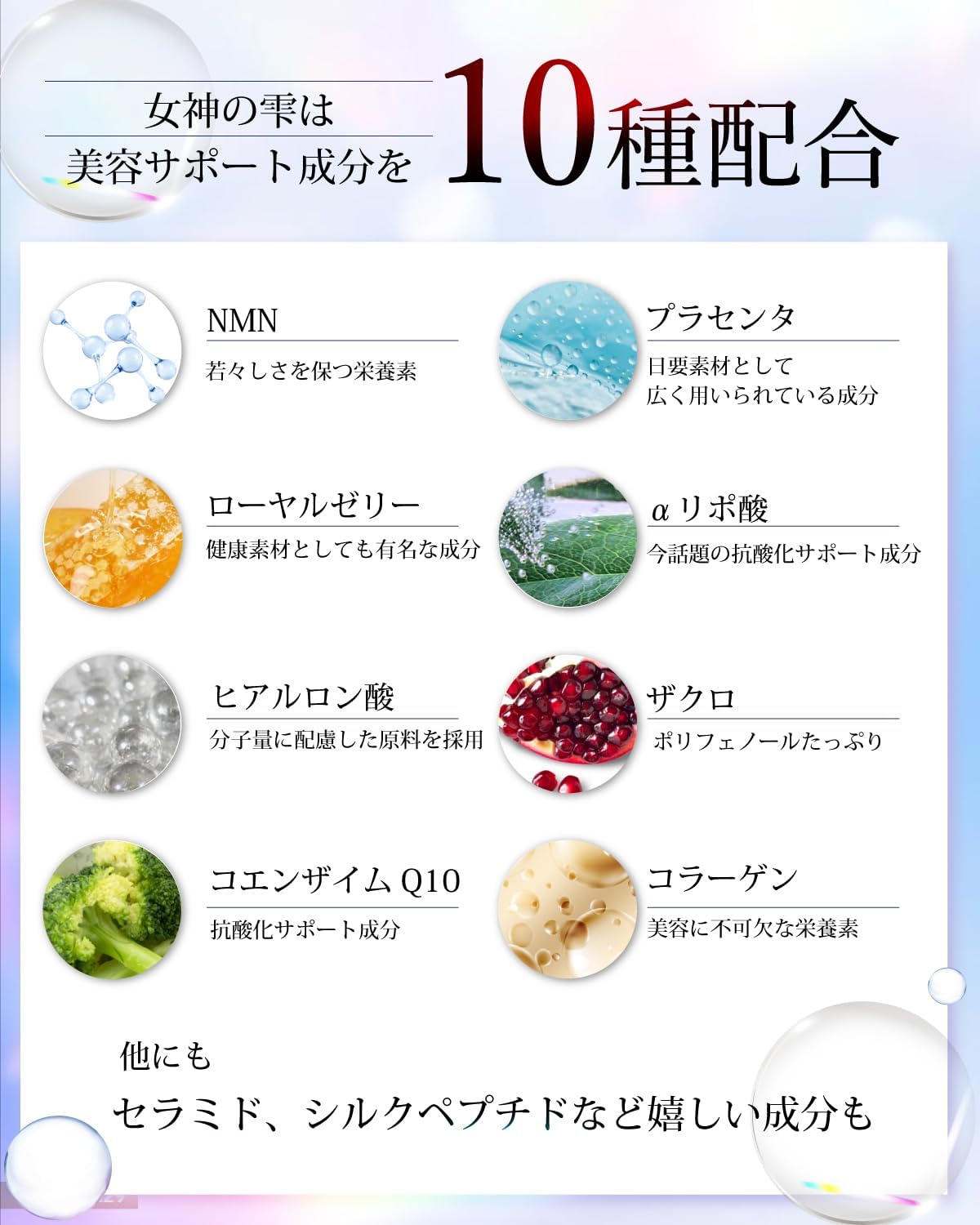 レスベラトロールEX女神の雫 【高吸収×持続型】NMN コエンザイムQ10 リポソームビタミンC ローヤルゼリー ヒアルロン酸 αリポ酸 セラミド コラーゲン ザクロ プラセンタ シルクペプチド 栄養機能食品 30粒 30日分 GMP国内工場製造