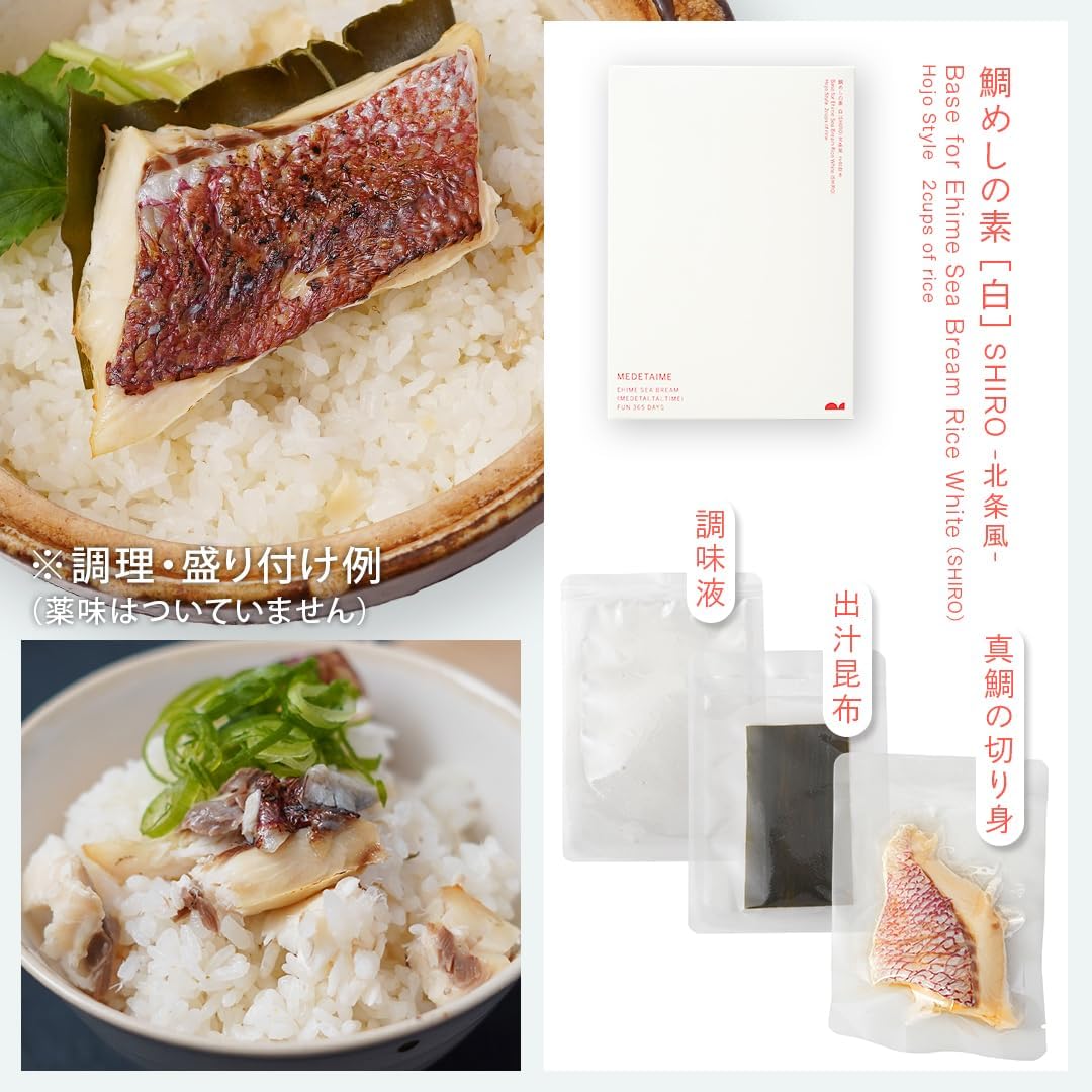 Ehime Snamper Meshinoto Gift Set, Ehime Red Snamper, Matsuyama, Hojo, Cooked Rice, Seto Inai Sea (2 Red, 2 White)