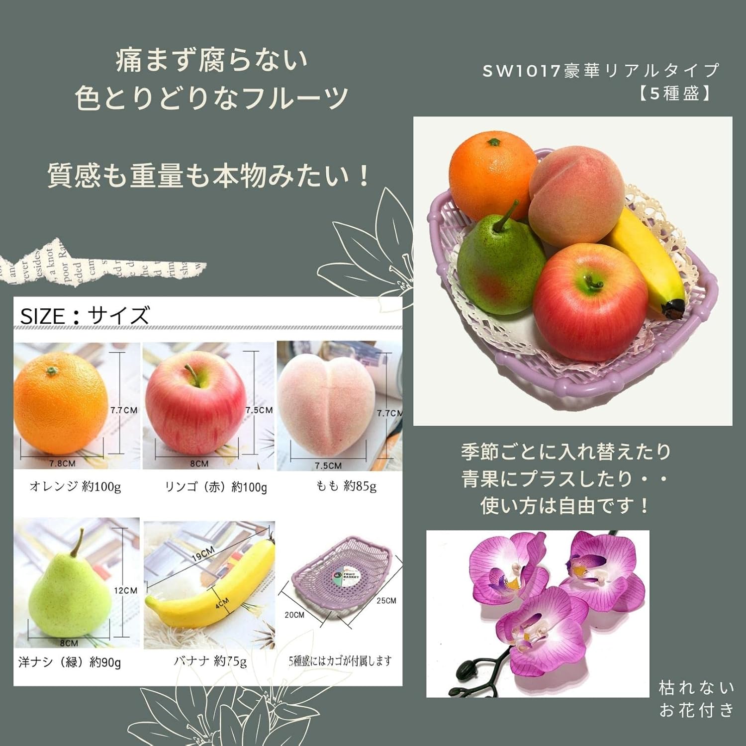 3world SW1017 Food Sample, Fruit, Flower Basket, Basket, Display, Buddhist Altar, Serving