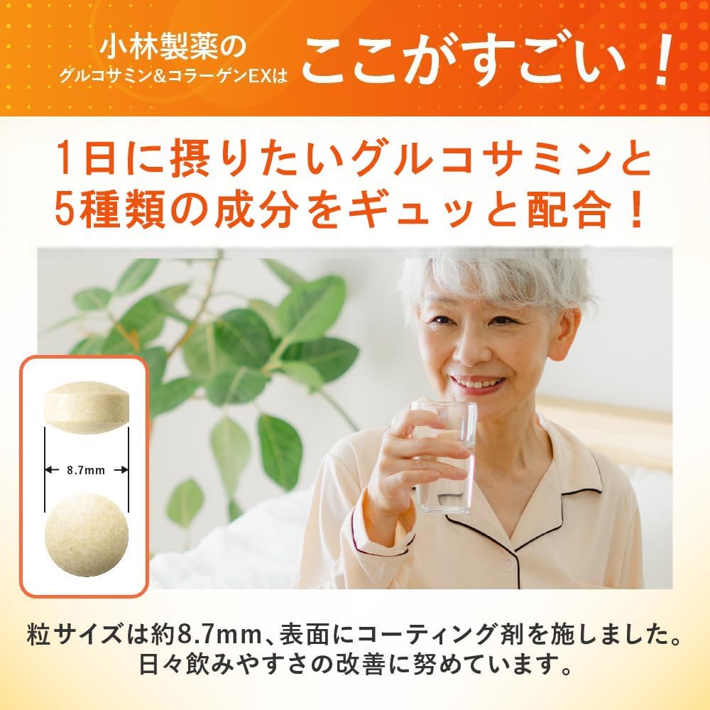 Kobayashi Pharmaceutical Dietary Supplement (Official) Glucosamine & Collagen EX (For Those Who Want To Act With Acne) (Dietary Supplement / 180 Tablets / 30 Day Supply