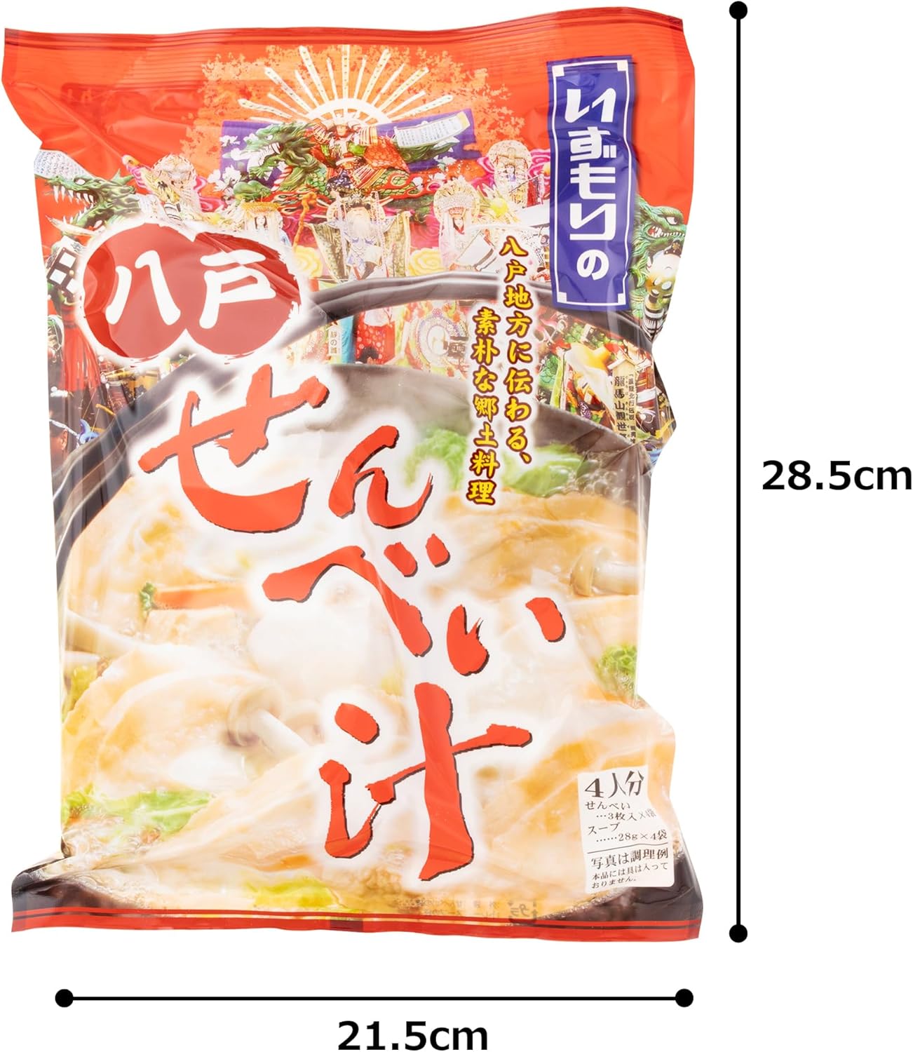 Izumori Senbei Soup with Soup, Serves 4