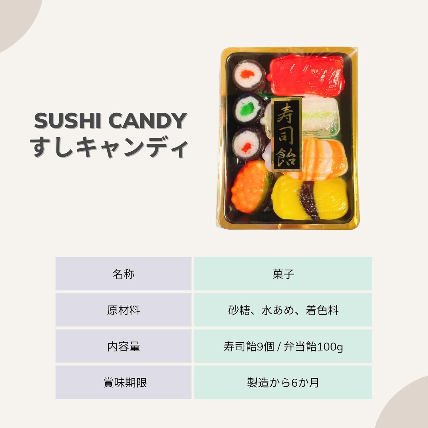 Sushi Candy, Japanese Souvenir, Japanese Souvenir for Foreigners, Comes with a Japanese Bag to Give as it is (Sushi)
