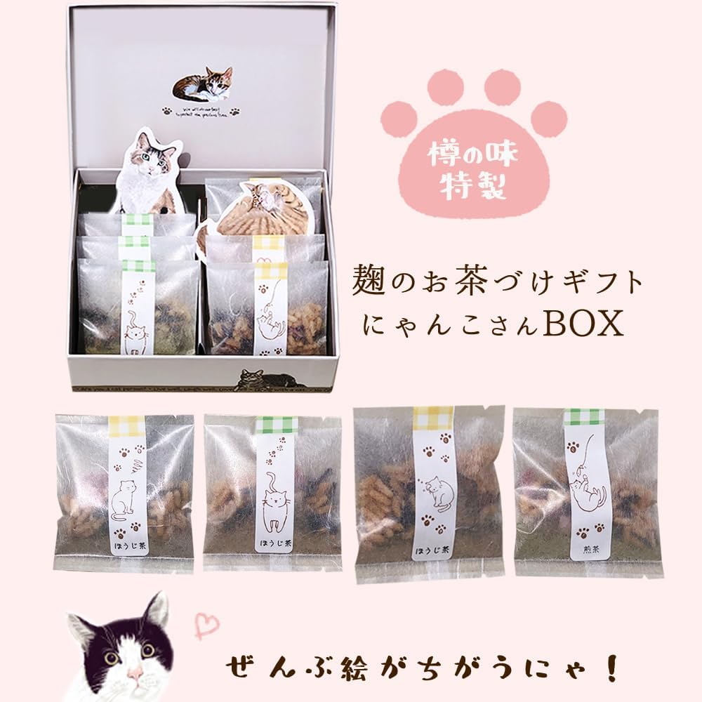 【Taru no Aji】Cat Lovers' Gift Set: Tea-Soaked Nyanko BOX with Kishu Nanko Plum Pickled Plums and Deep Koji Dashi Flavored, Additive-Free Tea-Soaked Seasoning, Kishu Nanko Plum Tea-Soaked with Hojicha