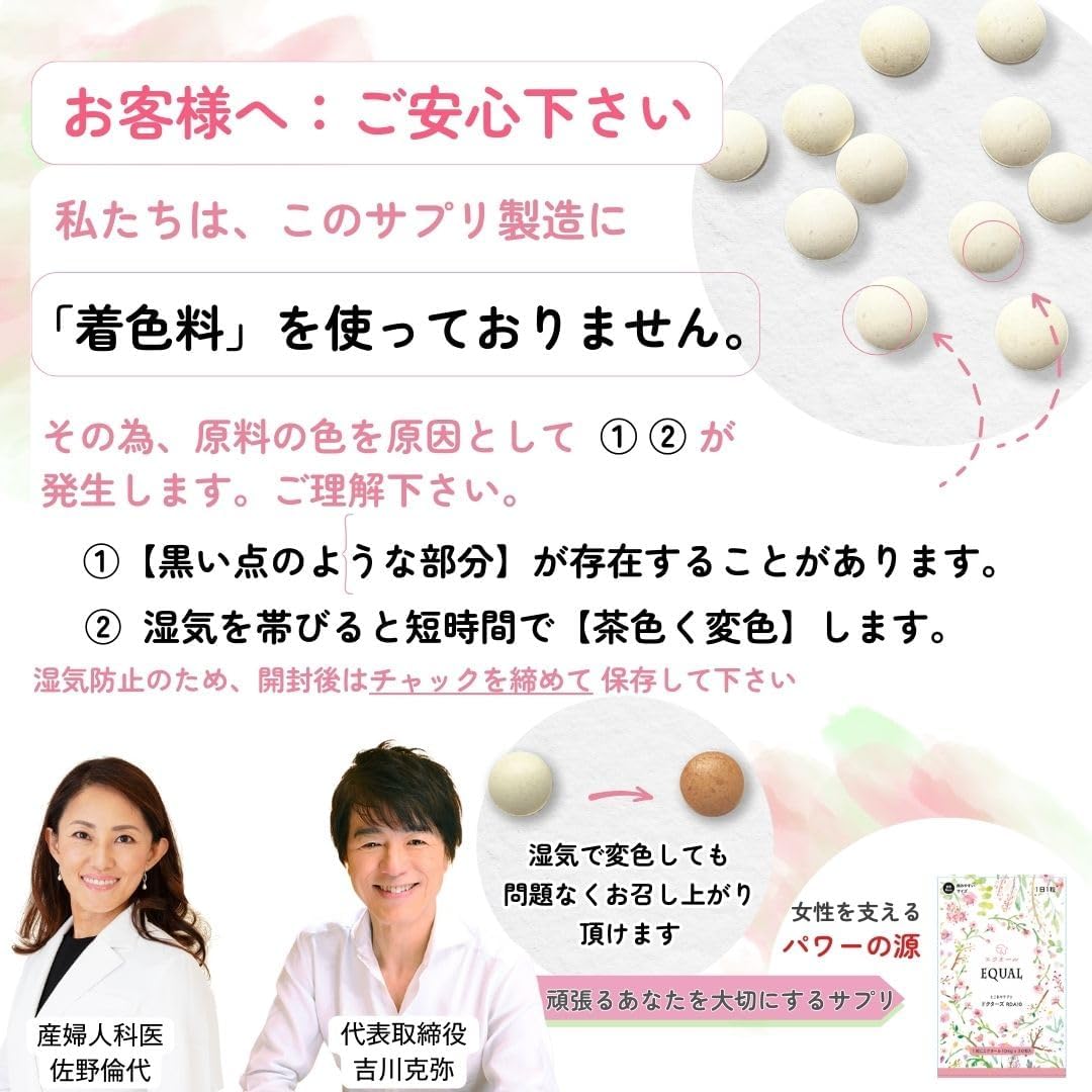 【Equol 10mg/1 tablet】30 tablets 30-day supply 【Domestically manufactured S-Equol】 Fermented soybean isoflavones Direct intake Gynecologist-supervised 【Tokowaka Supplement Doctors RDA10】