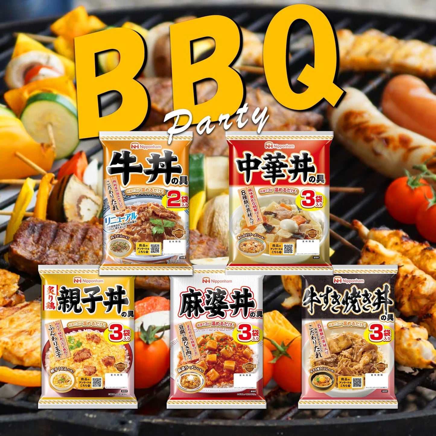 Nippon Ham, Room Temperature, Retort Food Set, Assortment, Sending, Rolling Stock (Donburi Set)