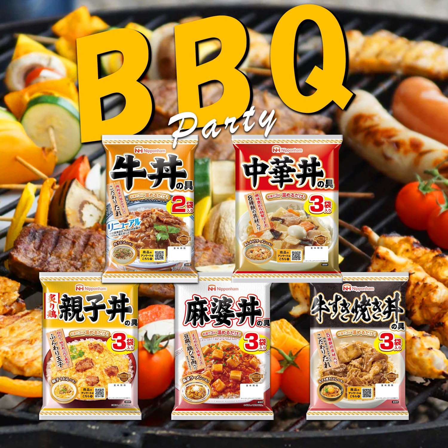 Nippon Ham, Room Temperature, Retort Food Set, Assortment, Sending, Rolling Stock (Donburi Set)