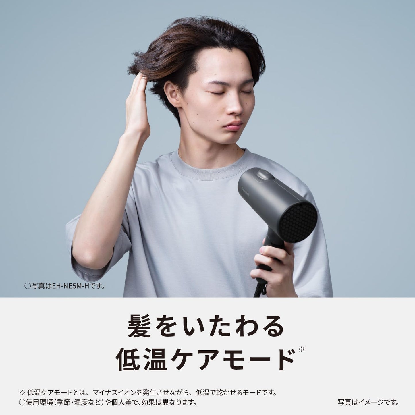Panasonic Store Plus Model EH-NE5M-W Ionity Dryer, Negative Ion, Quick Drying, High Airflow, Warm White