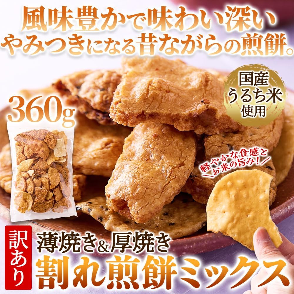 Natural Life, Thin-Grilled & Thick Roasted Mix, 12.6 oz (360 g), Domestic Rice, Thin Roasted Soy Sauce, Thick Roasted Soy Sauce, Thin-Roasted Salad, Thick Baked Sesame Treats, Tea Infuser