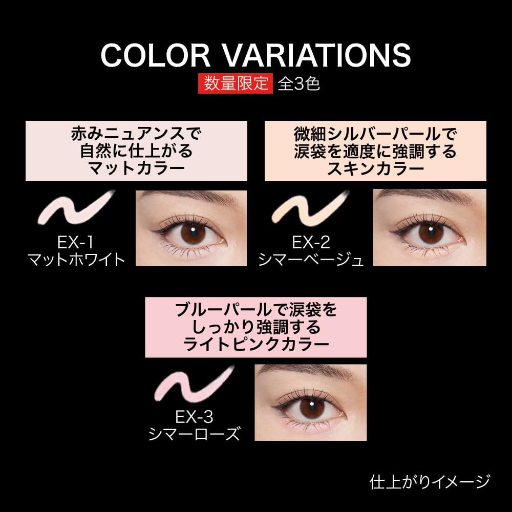 Kate Airy Under Eye Volume, EX-2 Shimmer Beige