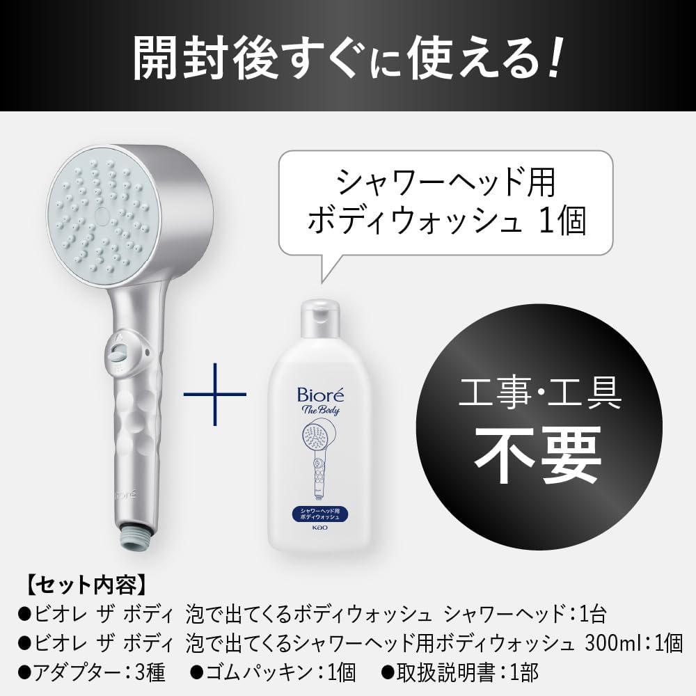 Biore The Body Shower Head Body Wash for Foaming Shower Heads, 10.1 fl oz (300 ml), Just Bath, Fully Washable