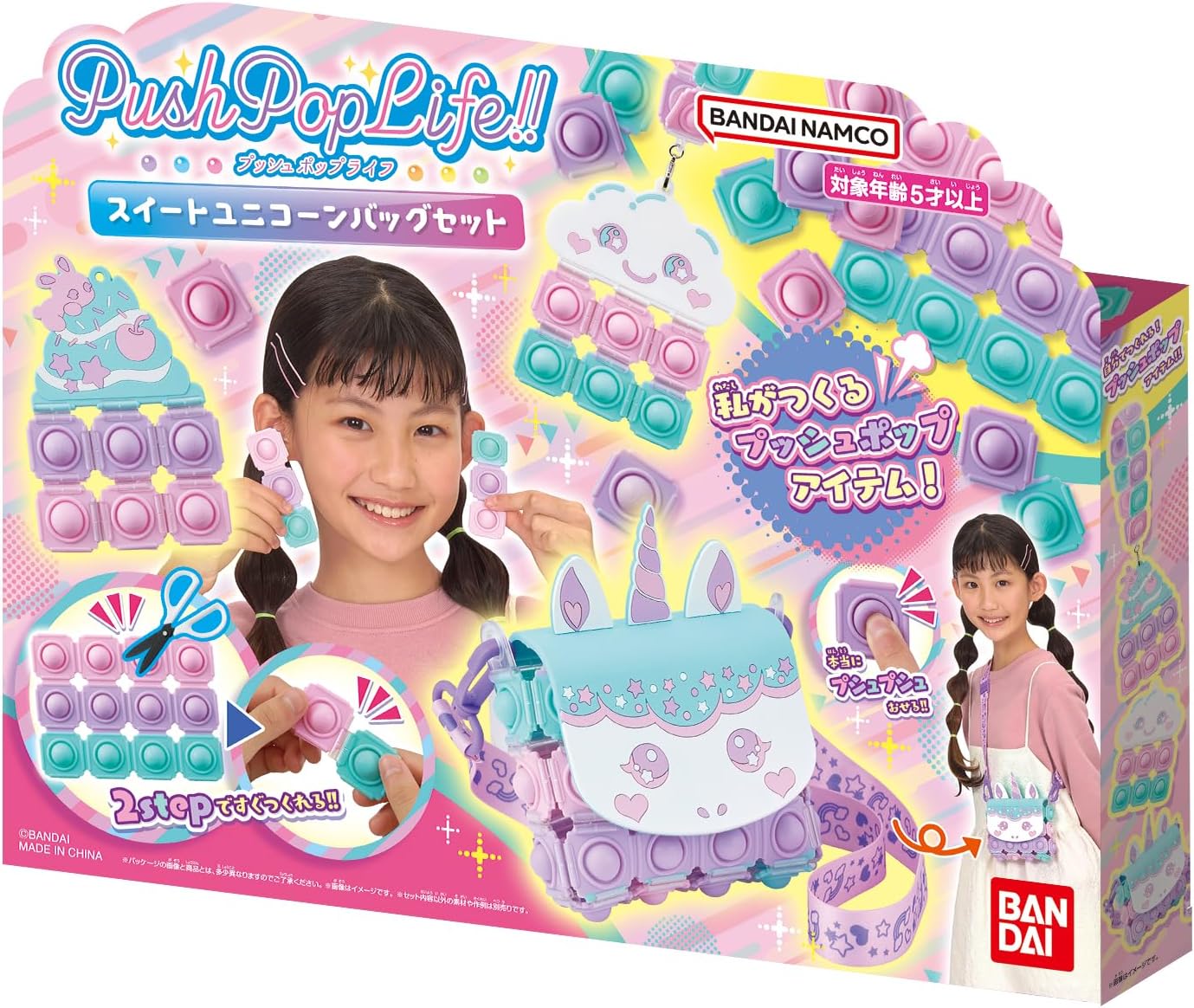 Bandai Push Pop Life! Sweet Unicorn Bag Set, Suitable for Ages 5 and Up