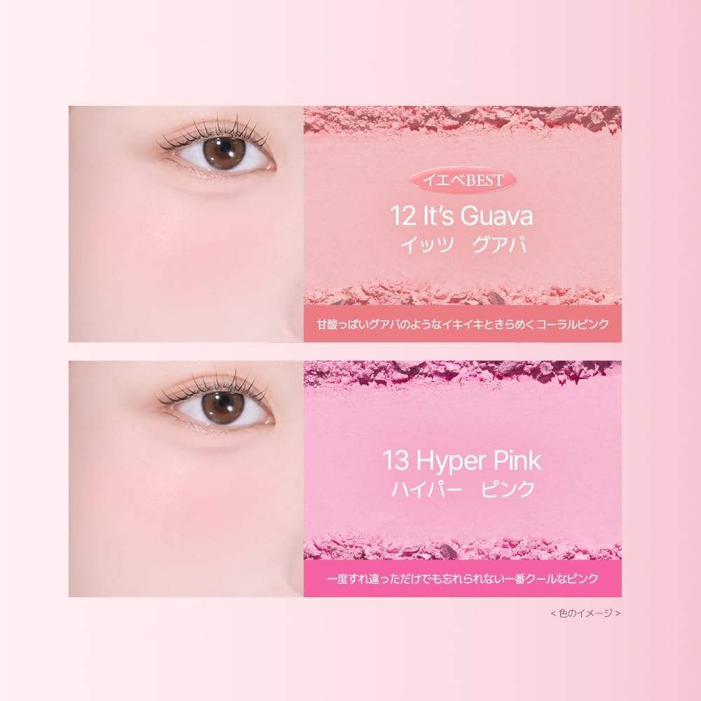 VDL Cheek Stain Blusher 12 It's Guava (Sweet and Sour Guava and Sparkling Coral Pink), Powder, Cheek, Yebe, Bourbe, Korean Cosmetics