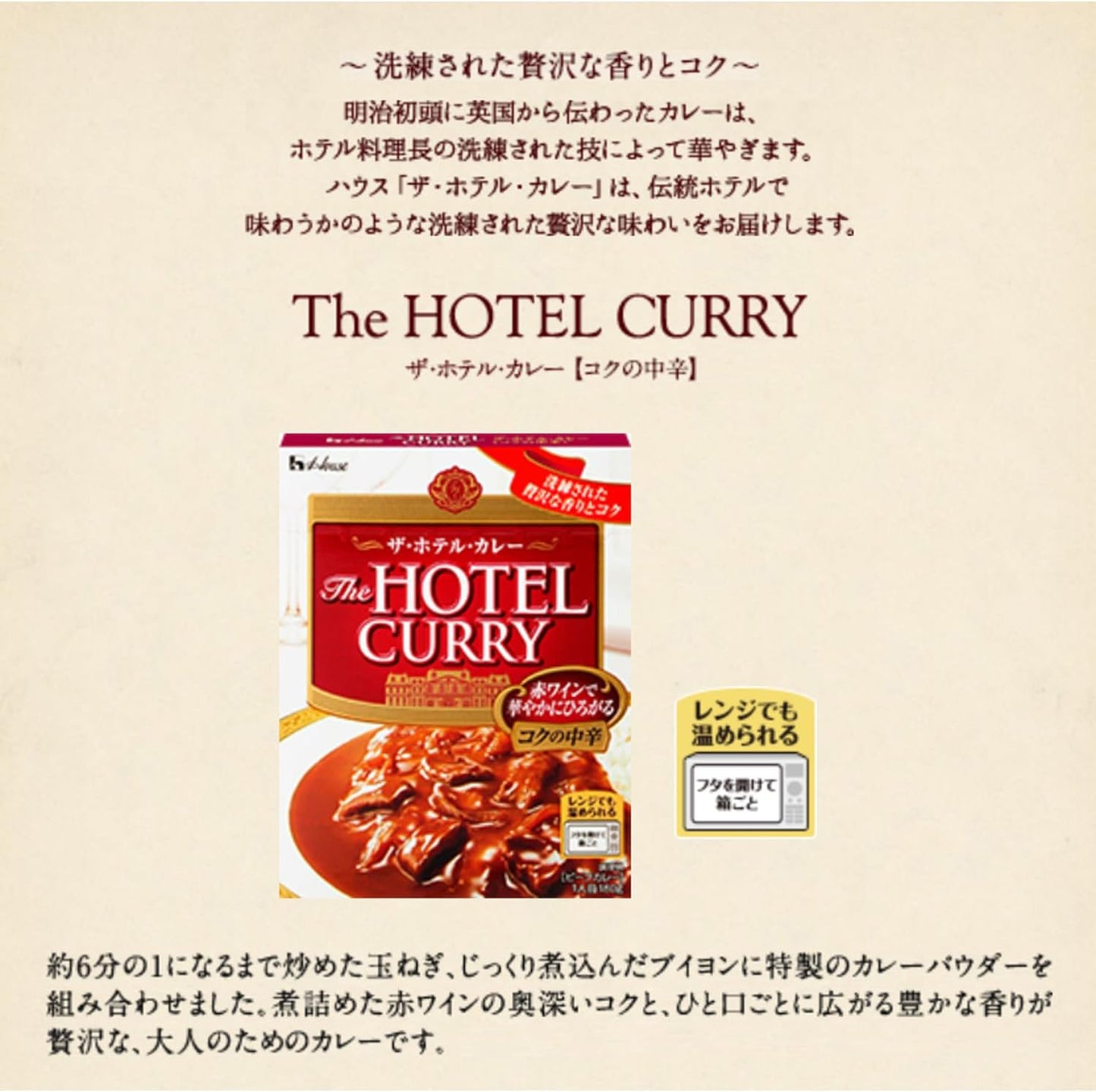 The Hotel House Curry Medium Hot with Rich Flavor 180g x 3 Pack
