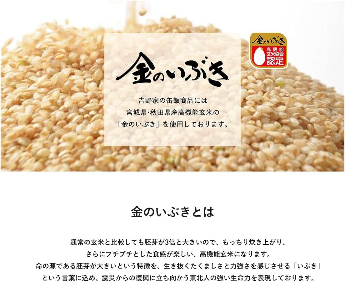 Yoshino-ya Canned Rice Meals (with Brown Rice) 4 Varieties Total 6 Cans (Beef Bowl 3 Cans / Pork Bowl 1 Can / Grilled Chicken Bowl 1 Can / Grilled Salt Mackerel 1 Can Each 160g / Room Temperature