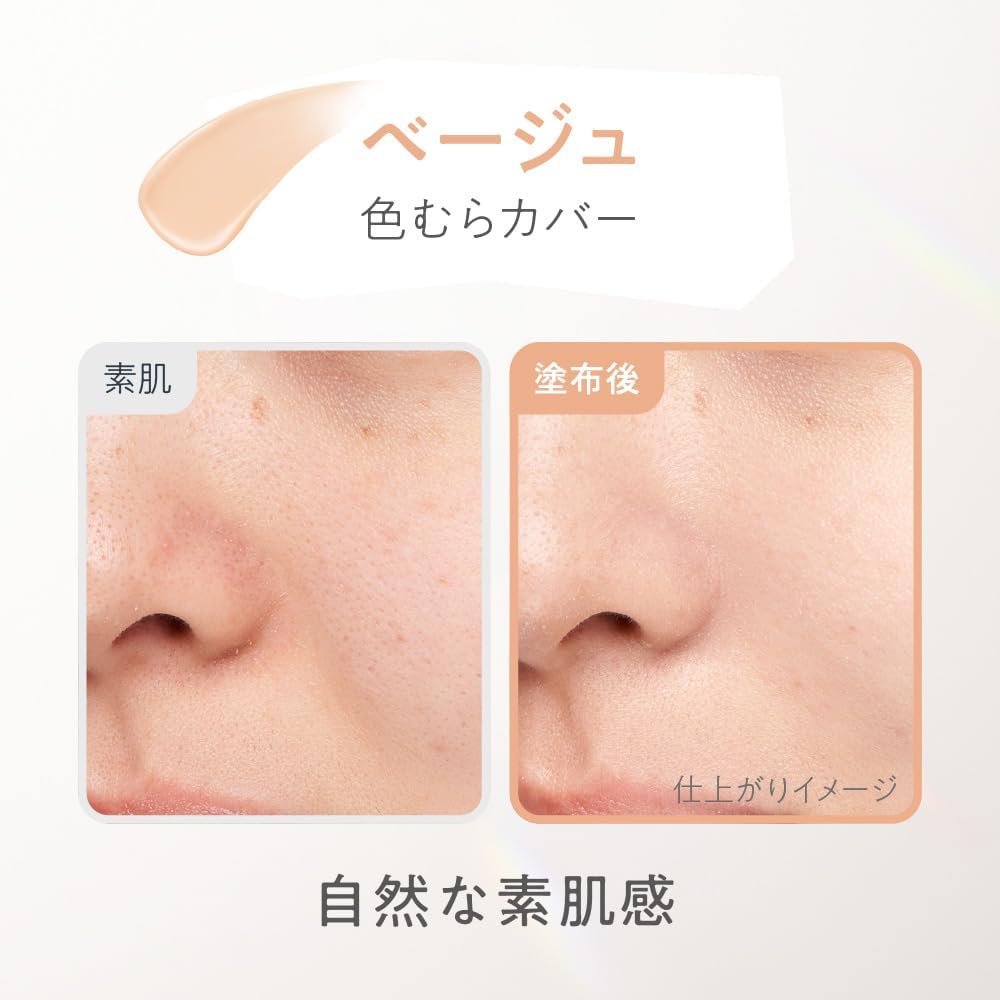 Primavista Skin Protect Base UV50EX Beige Base