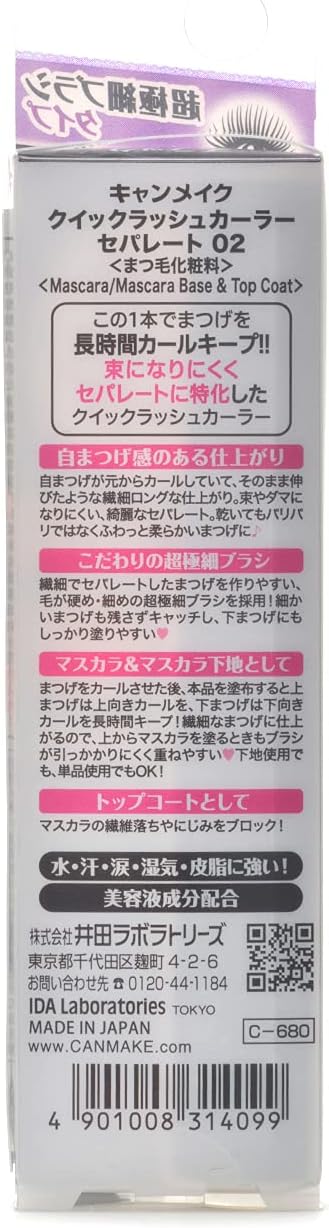 Canmake Quick Lash Curler Separates 02 Mascara Black 4 Grams (x1)