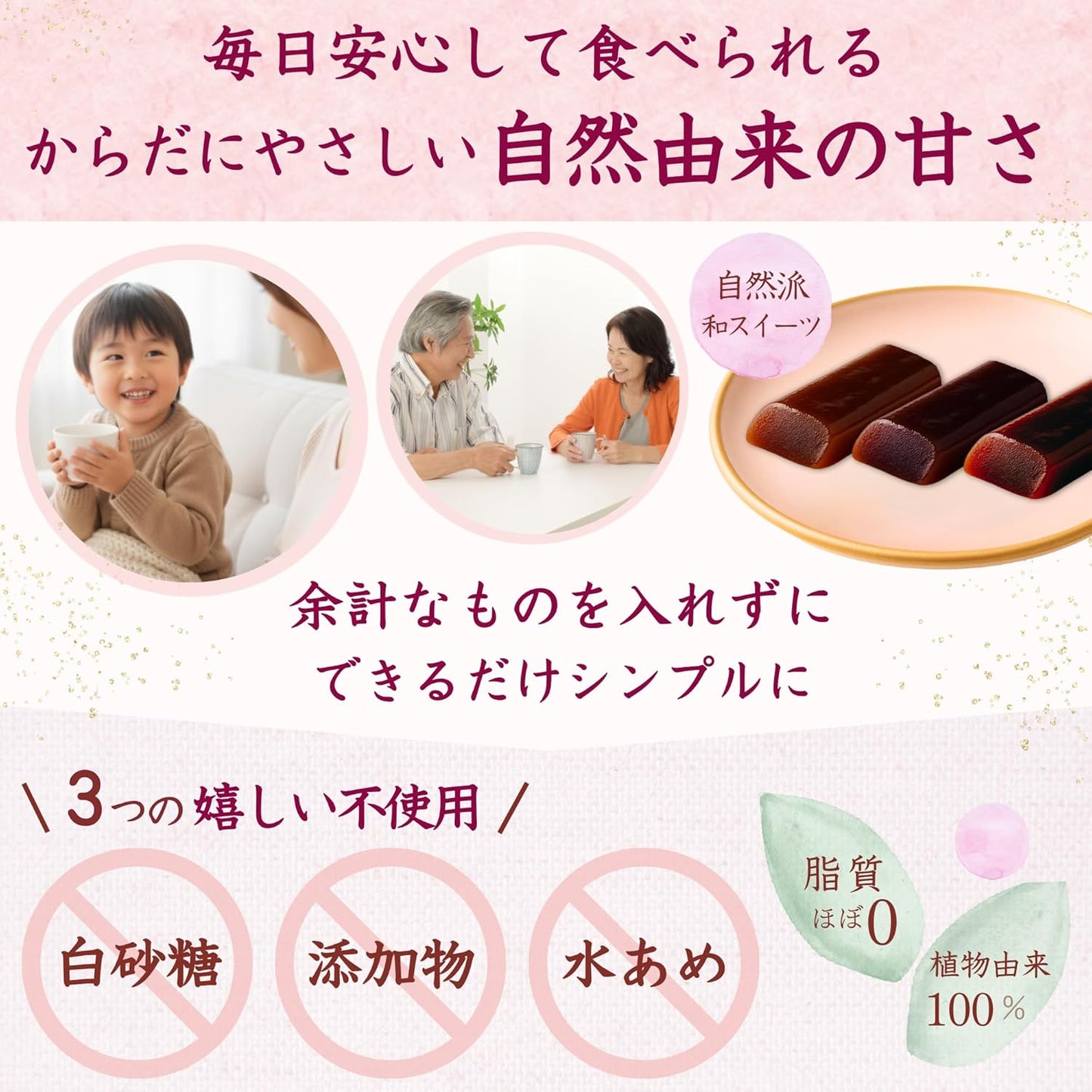 Wellsweet Mini Yōkan Set (Salt/Brown Sugar/Strawberry) Yōkan Hokkaido Small Red Beans × Cane Sugar 20g×18pcs