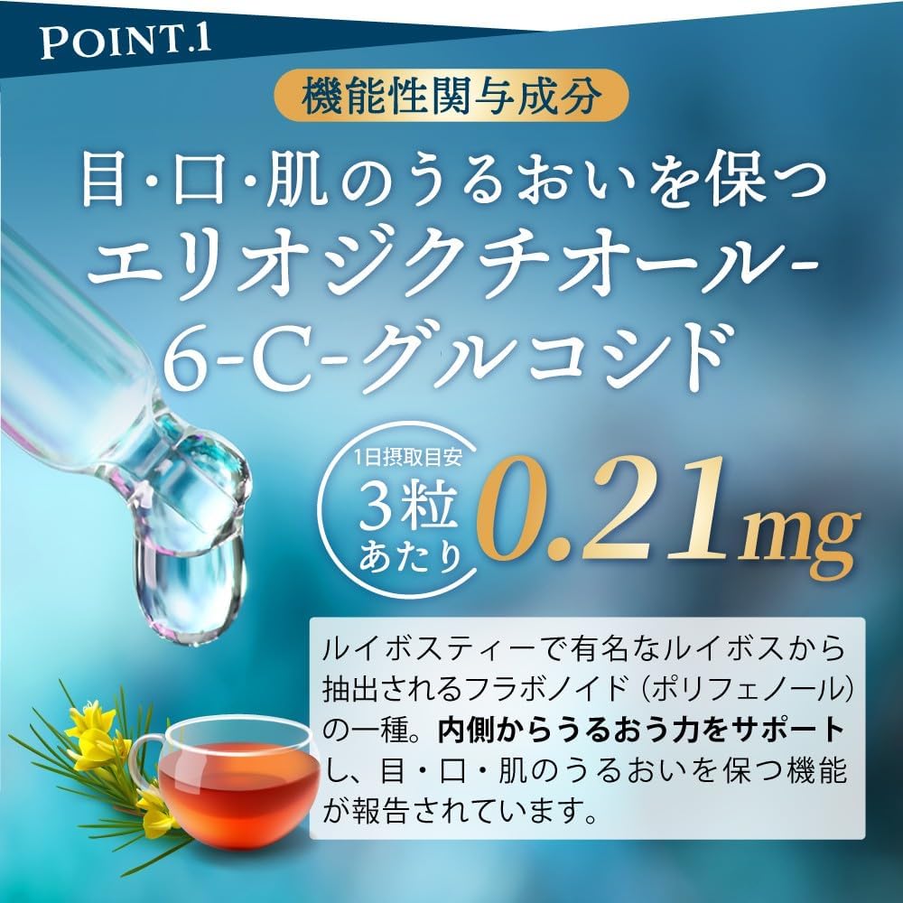 [Keep Your Eyes, Mouth and Skin Moisture] Moisturizing Collagen Supplement, Food with Functional Display Rooibos Extract, Plant Placenta, Gabba Made in Japan, 90 Tablets, 30 Day Supply