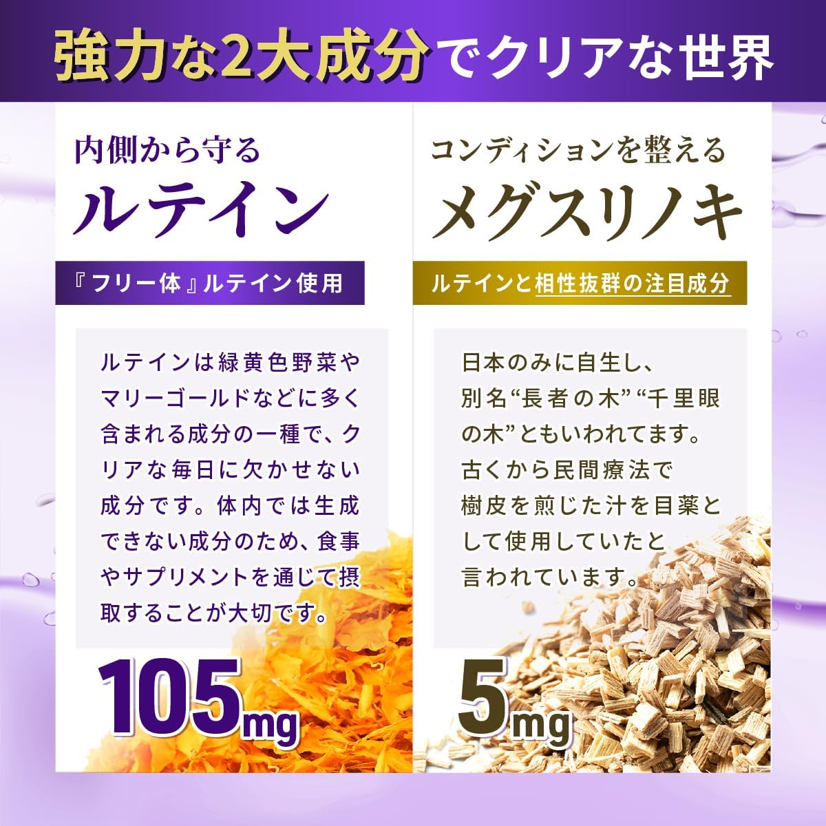 Levante Premium Lutein Supplement, 105 Mg, Jointly Developed with Pharmaceutical Company, Megusuri-no-ki, 5 Mg, 30-Day Supply, Zeaxanthin, Blueberry, Nutritional Functional Food, Antioxidant